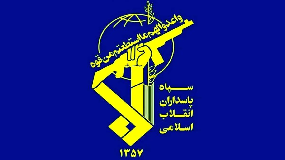 فوری/ بیانیه مهم سازمان اطلاعات سپاه