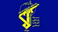 رئیس جدید سازمان اطلاعات سپاه معرفی شد