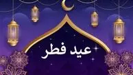 اعمال عید فطر؛ جشن بزرگ بندگی و رهایی از قید نفس