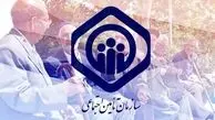 خبر خوب برای بازنشستگان/ فیش حقوقی اسفند بارگذاری شد

