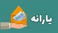 حذف یارانه نقدی کلید خورد | دهک‌های بالا در لیست خط قرمز دولت ۱۴۰۴