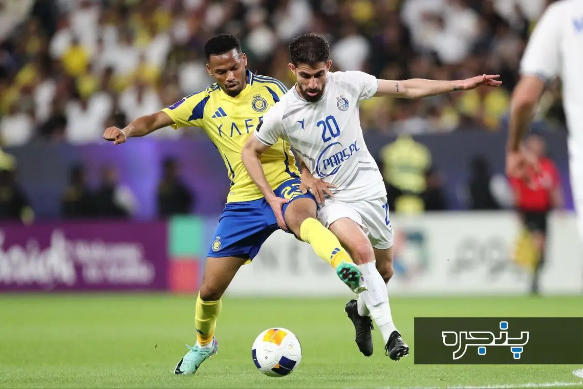 علیرضا کوشکی استقلال النصر