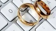 صدور مجوز برای ۲۰۵ سایت همسریابی؛ آیا این راهی برای ازدواج دائمی است یا ترویج صیغه؟