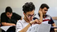 برگزاری نوبت دوم کنکور سراسری ۱۴۰۴ در موعد مقرر
