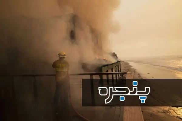 تصاویر بهت‌آور و آخرالزمانی از آتش‌سوزی مهیب لس‌آنجلس - قسمت اول