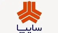 قیمت محصولات سایپا در بازار؛ ارزان‌ترین خودرو ۴۸۰ میلیون تومان شد