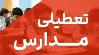 مخالفت آموزش و پرورش با تعطیلی مدارس: هزینه‌ای سنگین برای نظام آموزشی