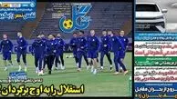 برانکو به استقلالی‌ها پیشنهاد داد: کمک به بوژوویچ برای بازگشت به اوج!