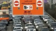  ساعت طرح ترافیک در ماه رمضان تغییر می کند
