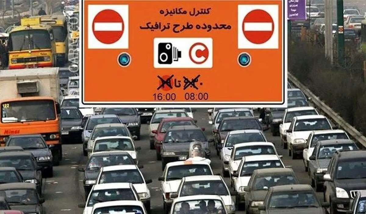 افزایش ۴۱ درصدی عوارض طرح ترافیک در سال ۱۴۰۵ | نرخ جدید ورود به تهران اعلام شد