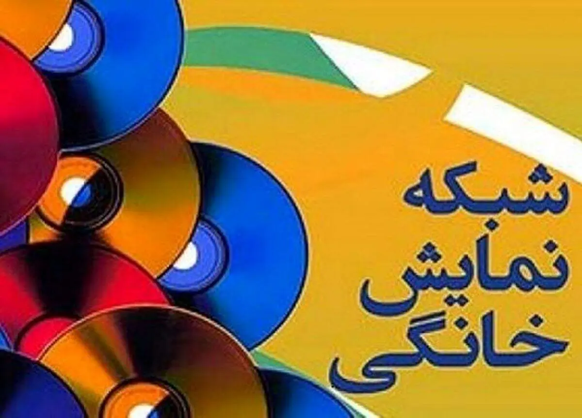 رازهای پنهان پشت نمایش خانگی: از «محکوم» تا «سووشون»