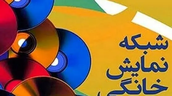 رازهای پنهان پشت نمایش خانگی: از «محکوم» تا «سووشون»