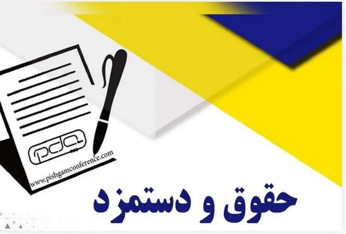 افزایش ۲۰ درصدی حداقل حقوق بازنشستگان در سال ۱۴۰۴؛ حقوق جدید چقدر خواهد بود؟