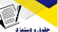  حساب این معلمان شارژ شد | واریزی بزرگ برای فرهنگیان 