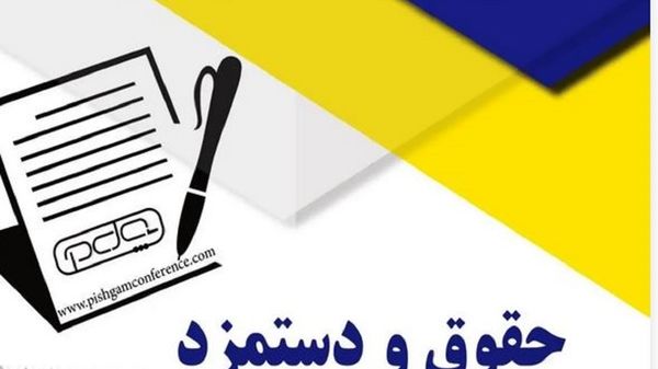 افزایش حقوق 45 درصدی کارگران | خبر خوش برای کارگران در اولین روز هفته