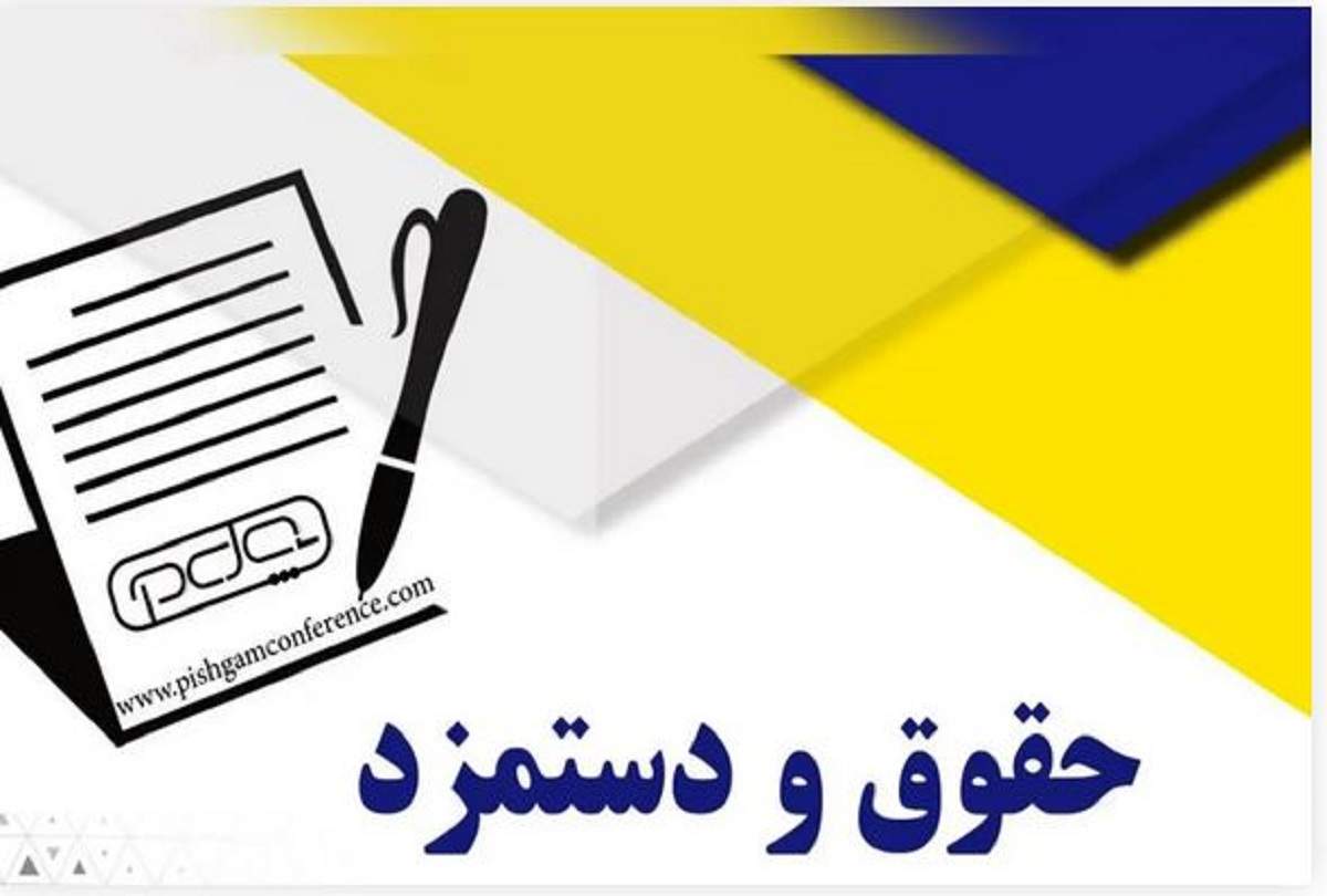  پرداخت پاداش ماهانه برای این کارمندان |  خبر خوش امروز یازدهم از واریزی جدید برای کارکنان دولت