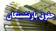 تاخیر در پرداخت حقوق اسفند بازنشستگان تأمین اجتماعی؛ وعده‌ها عملی نشد!