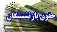 تاخیر در پرداخت حقوق اسفند بازنشستگان تأمین اجتماعی؛ وعده‌ها عملی نشد!