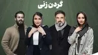 
داستان سریال گردن زنی بر اساس کدام دستان واقعی است؟ | نازنین و بهزاد که بودند؟
