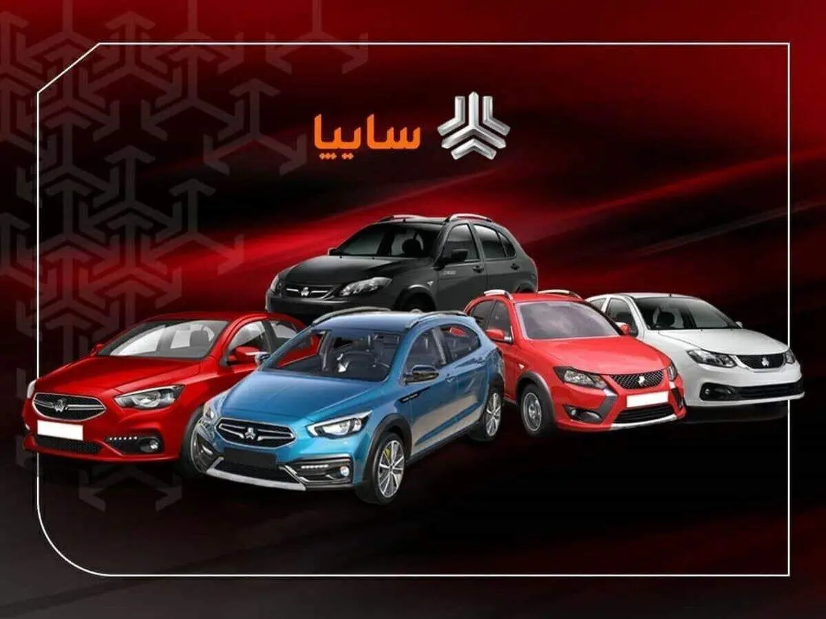 قیمت محصولات سایپا امروز ۲۴ فروردین ۱۴۰۴