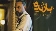 ویدیو / سانسور خیانت همسر کارگاه کمالی در سریال بازنده!