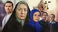 ساعت پخش سریال «تا ثریا» از شبکه آی‌فیلم + خلاصه داستان