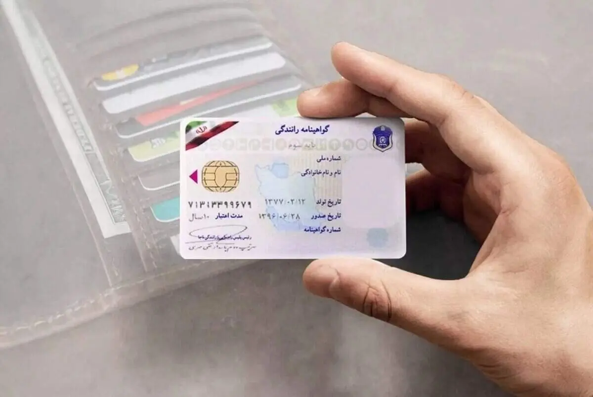 مدارک لازم برای تمدید گواهینامه رانندگی پایه ۱ تا ۳