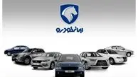 فروش فوق‌العاده ایران‌خودرو ویژه مادران در تیر ۱۴۰۴ | فقط مادران برنده قرعه‌کشی می‌توانند ثبت‌نام کنند!