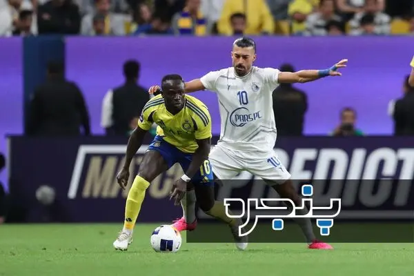 رامین رضاییان سادیو مانه استقلال النصر
