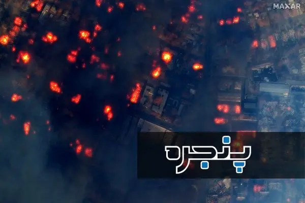 تصاویر آخرالزمانی از آتش‌سوزی لس‌آنجلس - بخش دوم