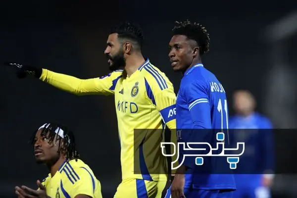 استقلال - النصر