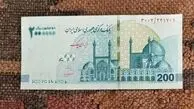 تغییرات مهم در واحد پول ایران