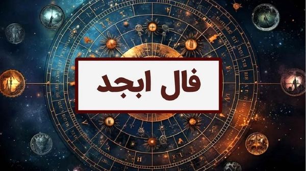 حضرت حافظ برای فردا چه پیامی دارد؟ | فال حافظ فردا چهارشنبه 22 شهریور 