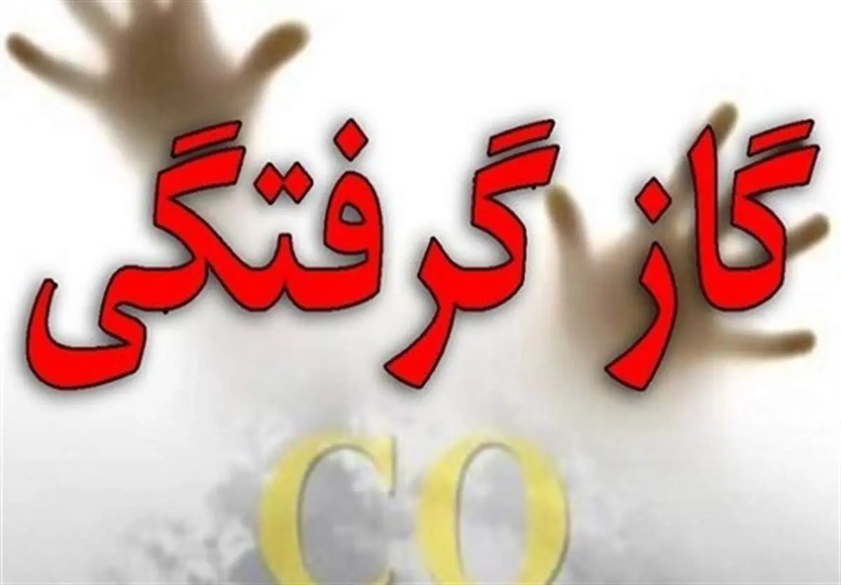 هشدار پزشکی: گازگرفتگی زمستانی جان می‌گیرد؛ مراقب وسایل گرمایشی باشید