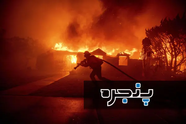 تصاویر بهت‌آور و آخرالزمانی از آتش‌سوزی مهیب لس‌آنجلس - قسمت اول
