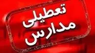تعطیلی مدارس فردا ۴ اسفند ۱۴۰۳