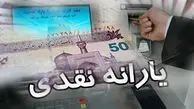 سوپرایز یارانه‌ای مسعود پزشکیان