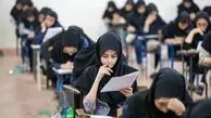 آغاز تغییرات در سیستم آموزشی: دروس آزمون نهایی یازدهم و دوازدهم مشخص شد