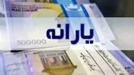 یارانه آبان ۱۴۰۴ واریز می‌شود؛ تاریخ دقیق و مبلغ برای هر دهک مشخص شد