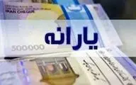 خبر فوری برای یارانه‌بگیران: تغییرات اساسی در واریز یارانه اردیبهشت!