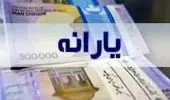 یارانه نقدی خرداد ۱۴۰۴ در سه نوبت واریز می‌شود | مبلغ متفاوت برای هر دهک و باقی جزییات