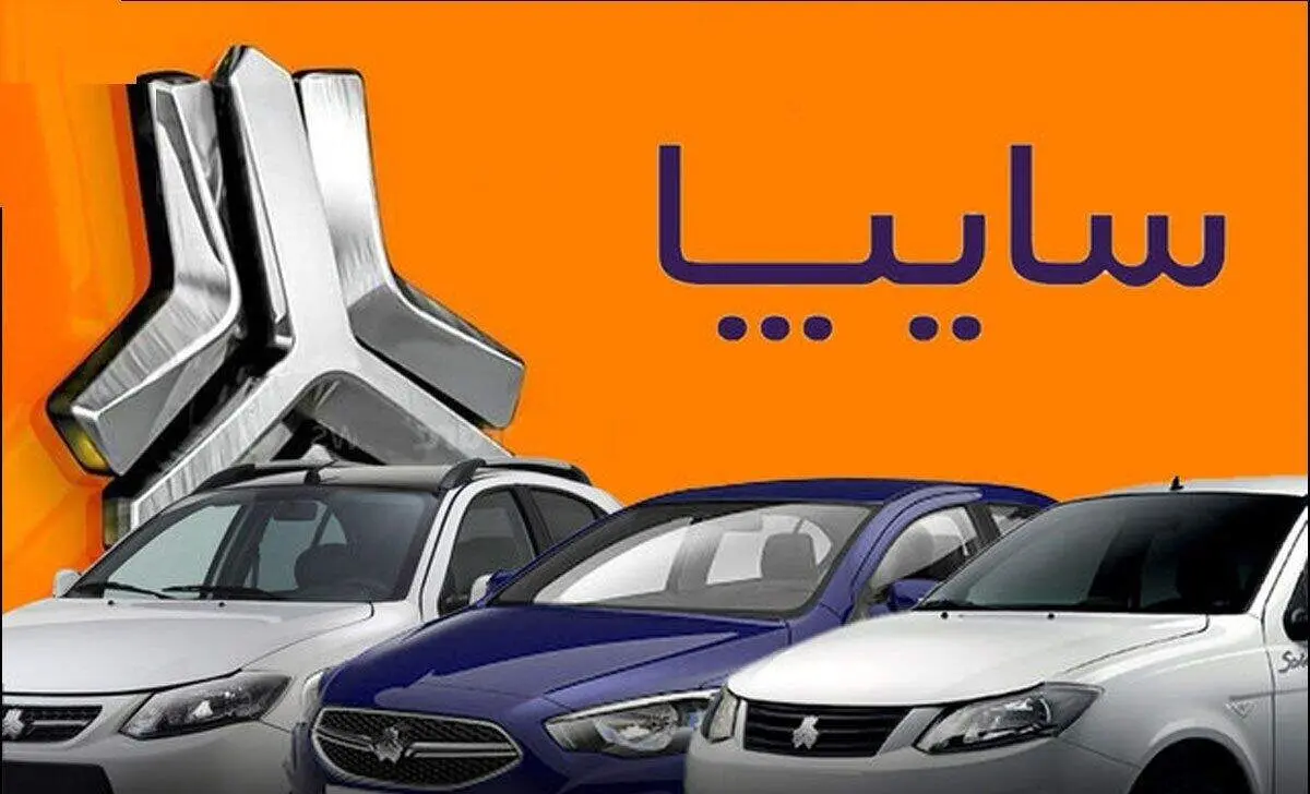 جدول کامل قیمت محصولات سایپا امروز یکشنبه ۹ آذر ۱۴۰۴ اعلام شد +تفاوت نجومی بازار و نمایندگی