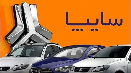 قیمت خودرو‌های سایپا امروز سه‌شنبه ۳۰ اردیبهشت ۱۴۰۴ + جدول