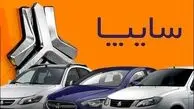 قیمت روز خودروهای سایپا در بازار آزاد و نمایندگی | چهارشنبه ۱۶ مهر ۱۴۰۴