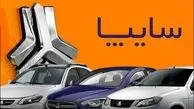 قیمت خودرو‌های سایپا امروز چهارشنبه ۶ اسفند ۱۴۰۴ + جدول