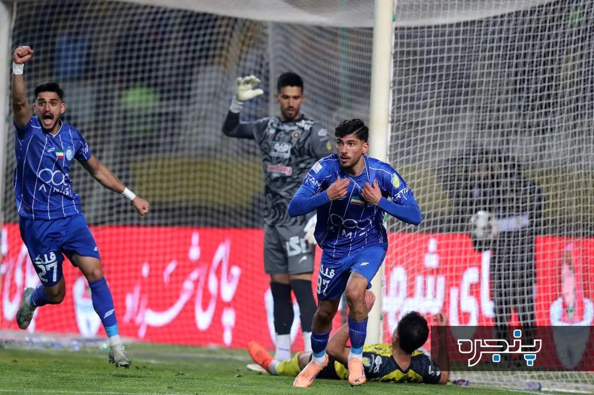 گلِ انتقام در نقش‌جهان؛ کنایه تلفنی ستاره استقلال به سپاهانی‌ها