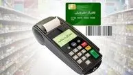 زمان شارژ مرحله سوم کالابرگ در اسفند اعلام شد / میوه و خرما به لیست خرید اضافه شد