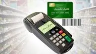 خبر خوش برای همه دهک‌ها / واریز مرحله دوم کالابرگ از امروز شنبه ۲۵ بهمن آغاز شد + جزئیات کامل و فهرست کالاها