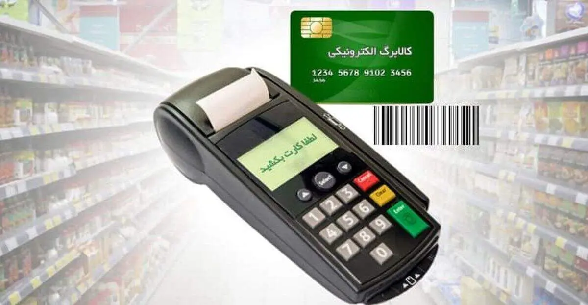 اطلاعیه مهم بانک مرکزی درباره مرحله سوم کالابرگ