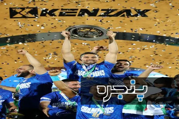جشن قهرمانی استقلال
